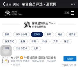 知乎盐club 2017视频,思想碰撞与创意盛宴